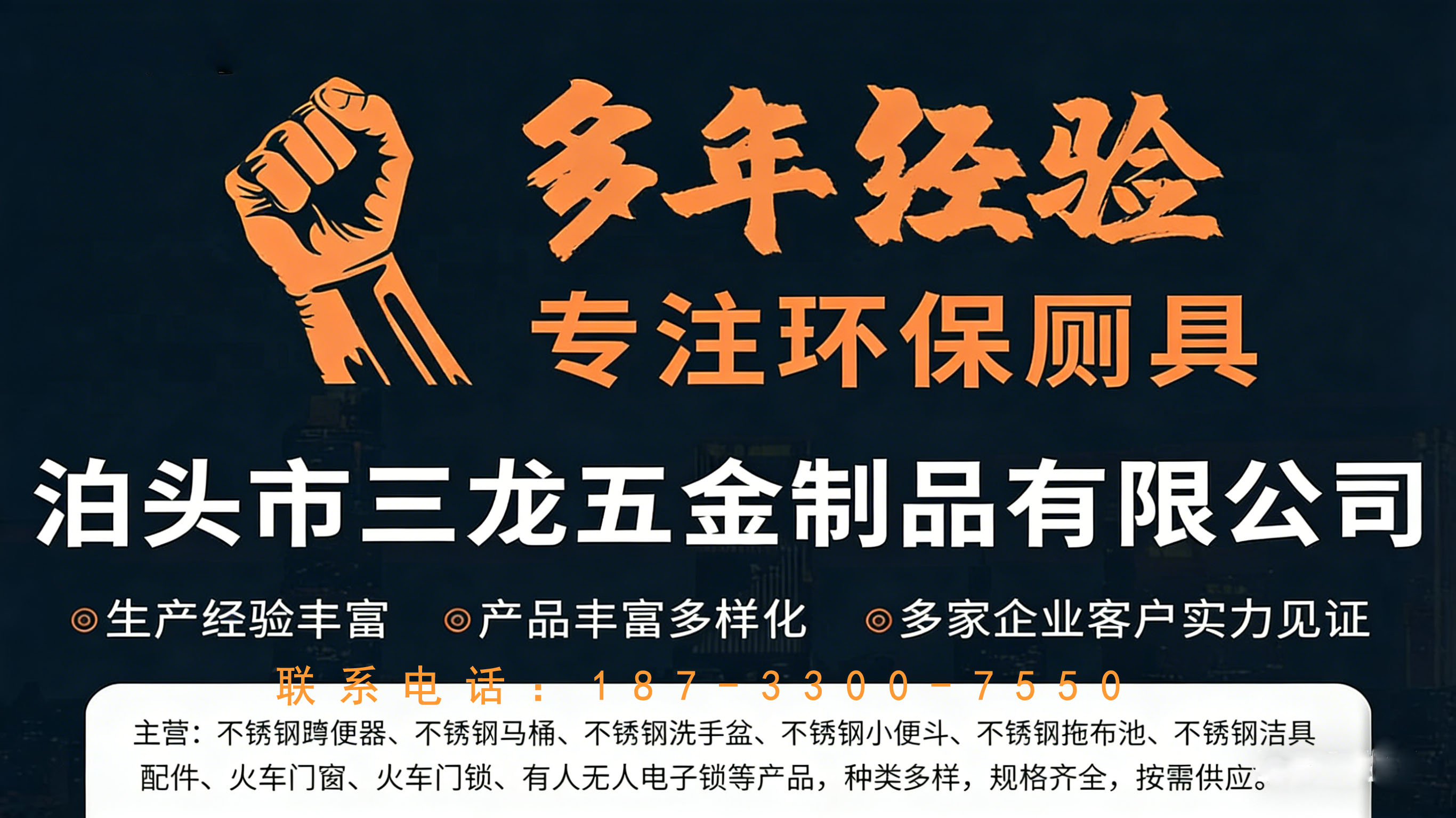 泊头市三龙五金制品有限公司 实景